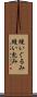 縫いぐるみ Scroll