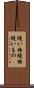 縫い物 Scroll