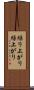 繰り上がり Scroll
