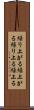 繰り上がる Scroll