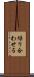 繰り合わせる Scroll