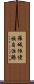 羅城仫佬族自治縣 Scroll