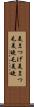 美まつげ Scroll