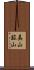 美山鉱山 Scroll