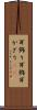 耳飾り Scroll