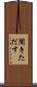 聞きただす Scroll