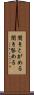 聞きとがめる Scroll