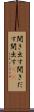 聞き出す Scroll