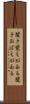 聞き覚えがある Scroll