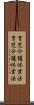 育児介護休業法 Scroll