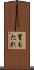 胃もたれ Scroll