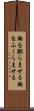 胸を膨らませる Scroll