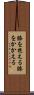 膝を抱える Scroll