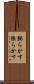 膨らかす Scroll