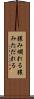 膿み爛れる Scroll