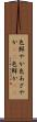 色鮮やか Scroll