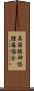 英国聴神経腫瘍協会 Scroll