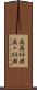 英英辞典 Scroll