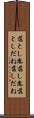 落とし胤 Scroll