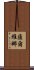 Salvina Scroll