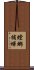 螳螂捕蟬 Scroll