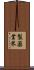 製薬業界 Scroll