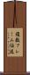 複数フレーム伝送 Scroll