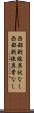 西部戦線異状なし Scroll