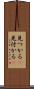 見つかる(P) Scroll