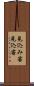 見込み客 Scroll
