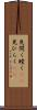 見開く Scroll