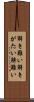 解き難い Scroll