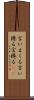 言いまくる Scroll