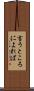 言うところによれば Scroll