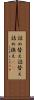 詰め替え Scroll