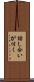 話し合いが付く Scroll