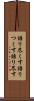 語り尽くす Scroll