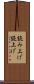 読み上げ Scroll