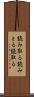 読み取る Scroll
