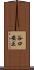 谷口安正 Scroll