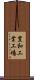 豊和工業工場 Scroll