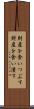 財産を食いつぶす Scroll