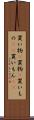 買い物(P) Scroll