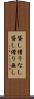 貸し借りなし Scroll
