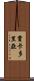 Jakadoria Scroll