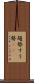 趨勢 Scroll