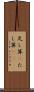 足し算(P) Scroll