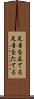 足音を立てる Scroll