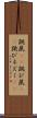 跳鼠(rK) Scroll