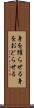 身を躍らせる Scroll